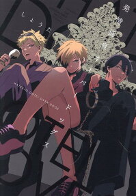Hatsujou Doutei Over Dogs