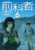 第6卷