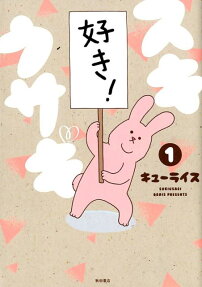 Suki Usagi