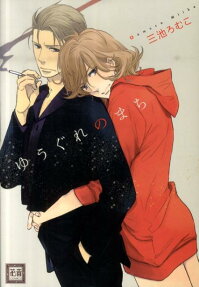 Yuugure no Machi