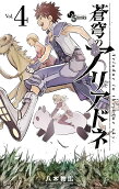 Vol. 4