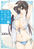Vol. 2