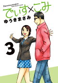 Vol. 3