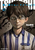 Vol. 12