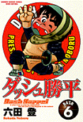 Vol. 6