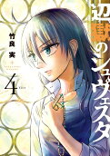 Vol. 4