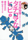 Vol. 5