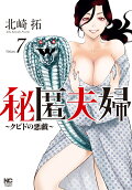7권