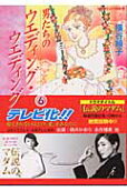 Vol. 6