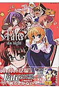Fate/stay night