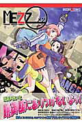 MEZZO