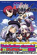 ハートフル4コマFate/hollow ataraxia