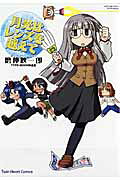 月光はレンズを越えて