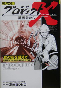 友の死を越えて