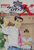 第14卷
