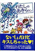 Vol. 2