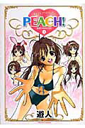 Peach!