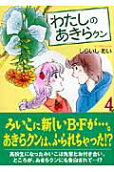 Vol. 4