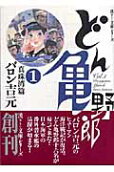 Vol. 1