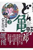 Vol. 2
