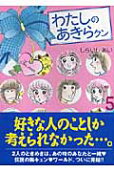 Vol. 5