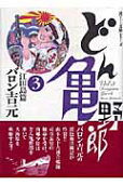 Vol. 3