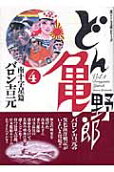 Vol. 4