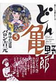 Vol. 5