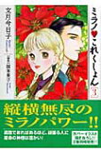 Vol. 3