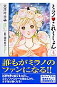 Vol. 4