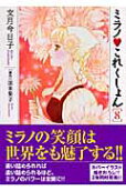 Vol. 8
