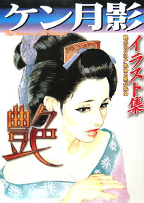 艶
