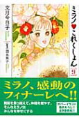 Vol. 9