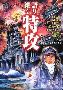 Kataritsugu Tokkou