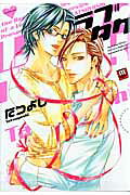 Love Talk