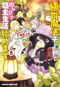 Vol. 5