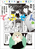 Vol. 7