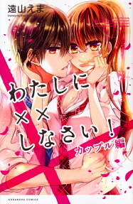 Love Mission