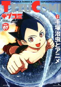 Vol. 7