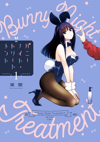 Bunny Night Treatment