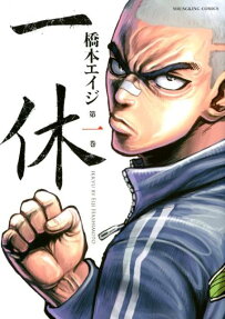 Ikkyuu