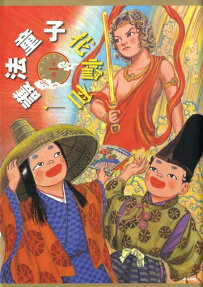 護法童子