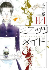 10ミニッツメイド