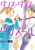 Vol. 8