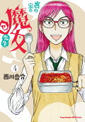 第4卷
