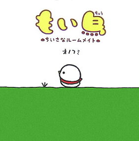 Moichou