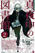 Vol. 2