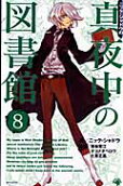 Vol. 8