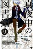 Vol. 9