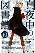 Vol. 10
